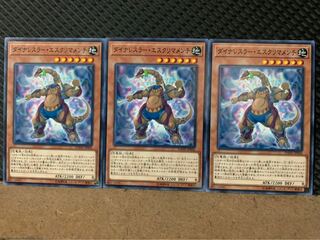 【ぽぽたん】遊戯王 9384 ダイナレスラー・エスクリマメンチ 3枚 ノーマル