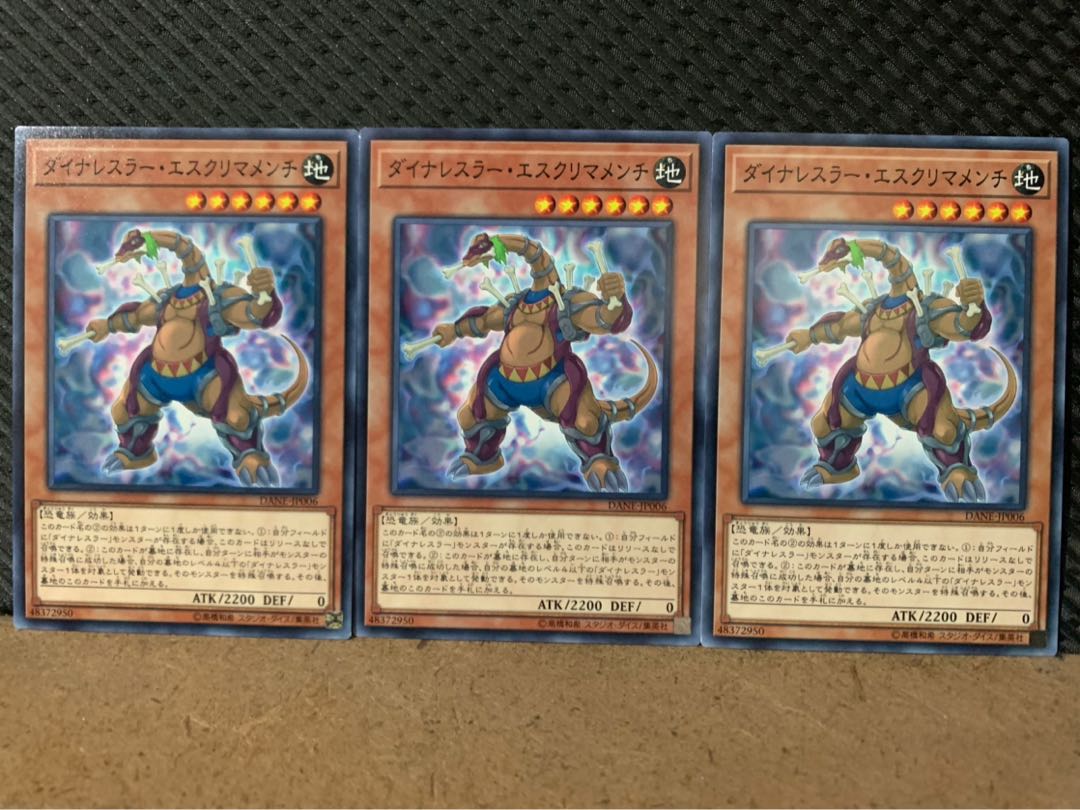 【ぽぽたん】遊戯王 9376 ダイナレスラー・エスクリマメンチ 3枚 ノーマル