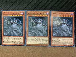 【ぽぽたん】遊戯王 9378 ダークストーム・ドラゴン 3枚 ノーマル