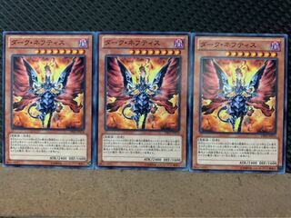 【ぽぽたん】遊戯王 9380 ダーク・ネフティス 3枚 ノーマル