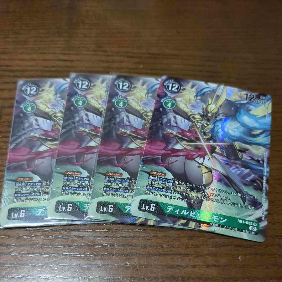 デジモンカード　ディルビットモン　パラレル