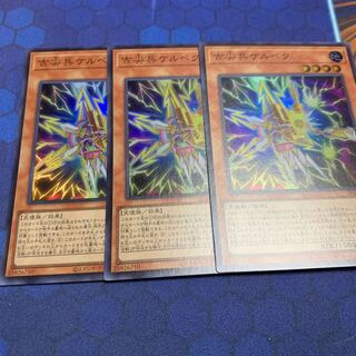 Kelbek Super Rare JP023