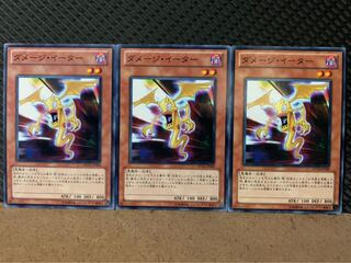 【ぽぽたん】遊戯王 9382 ダメージ・イーター 3枚 ノーマル
