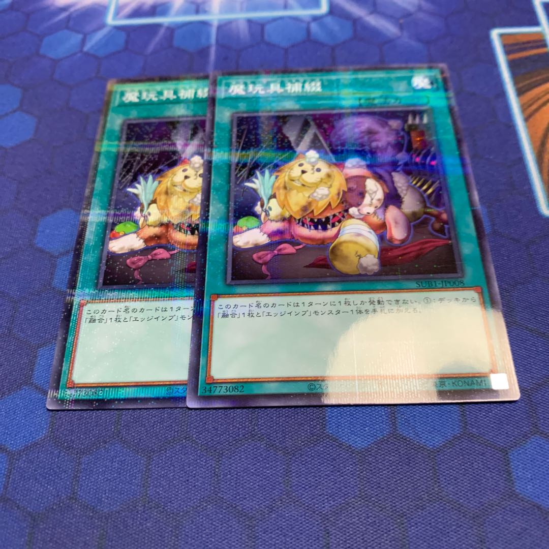 魔玩具補綴 パラレル ノーマル JP008