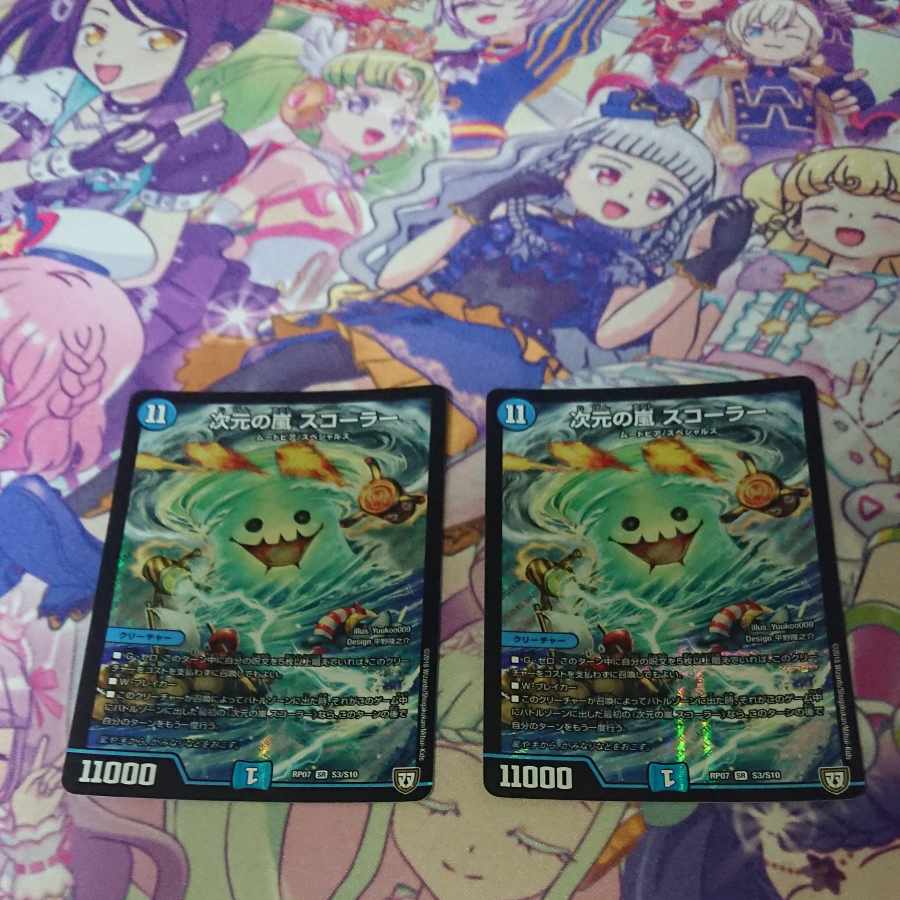 Dimensional Storm Scorer SR S3/S10