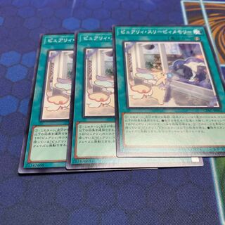 Purely Mystical Sheep #2Memory Normal JP061