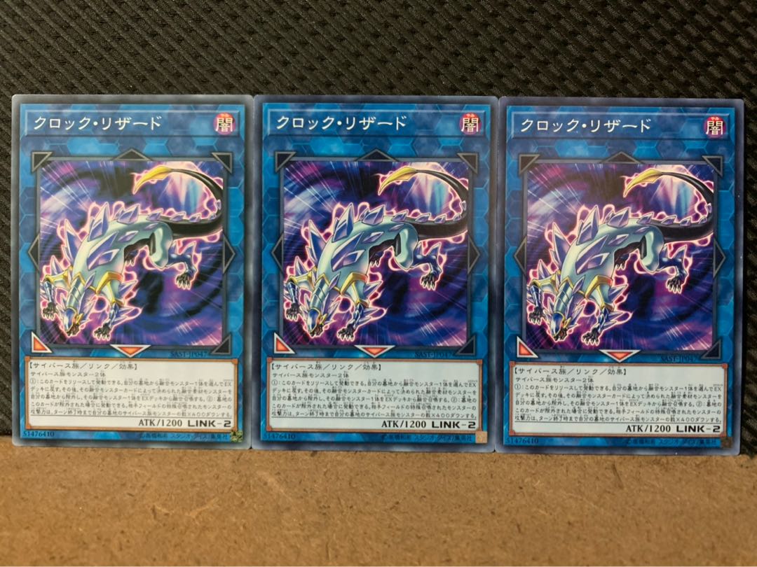 【ぽぽたん】遊戯王 9371 クロック・リザード 3枚 ノーマル