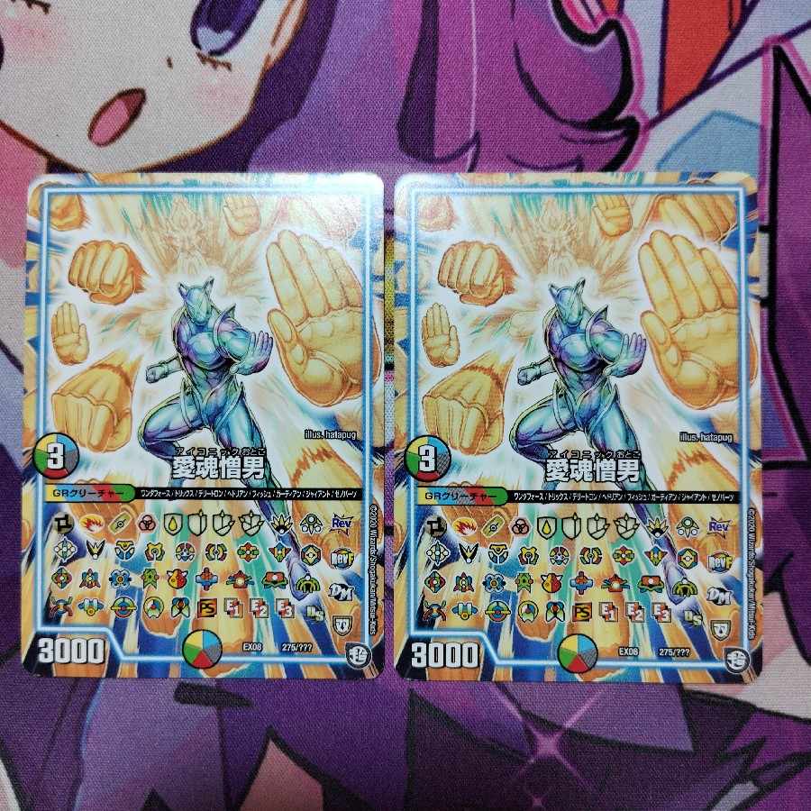 Love soul hate man 275/????