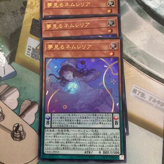 Dreaming Nemurelia Ultra Rare JP015