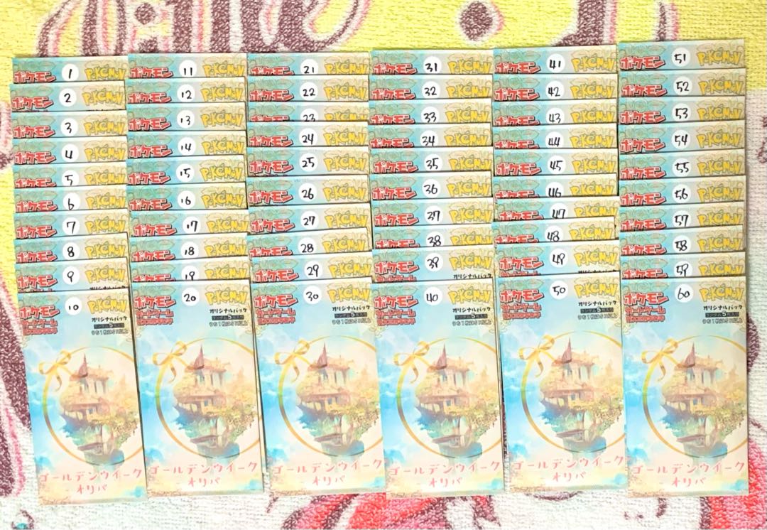 まあ様専用 ゴールデンウィークオリパ