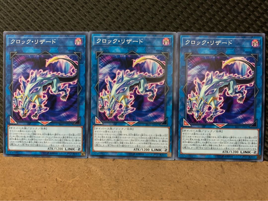 【ぽぽたん】遊戯王 9370 クロック・リザード 3枚 ノーマル