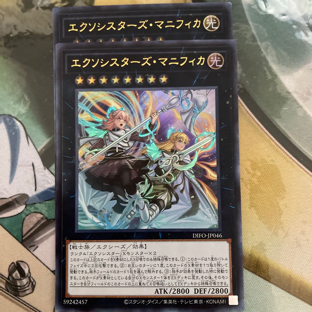 Exorcistas Magnifica Ultra Rare JP046