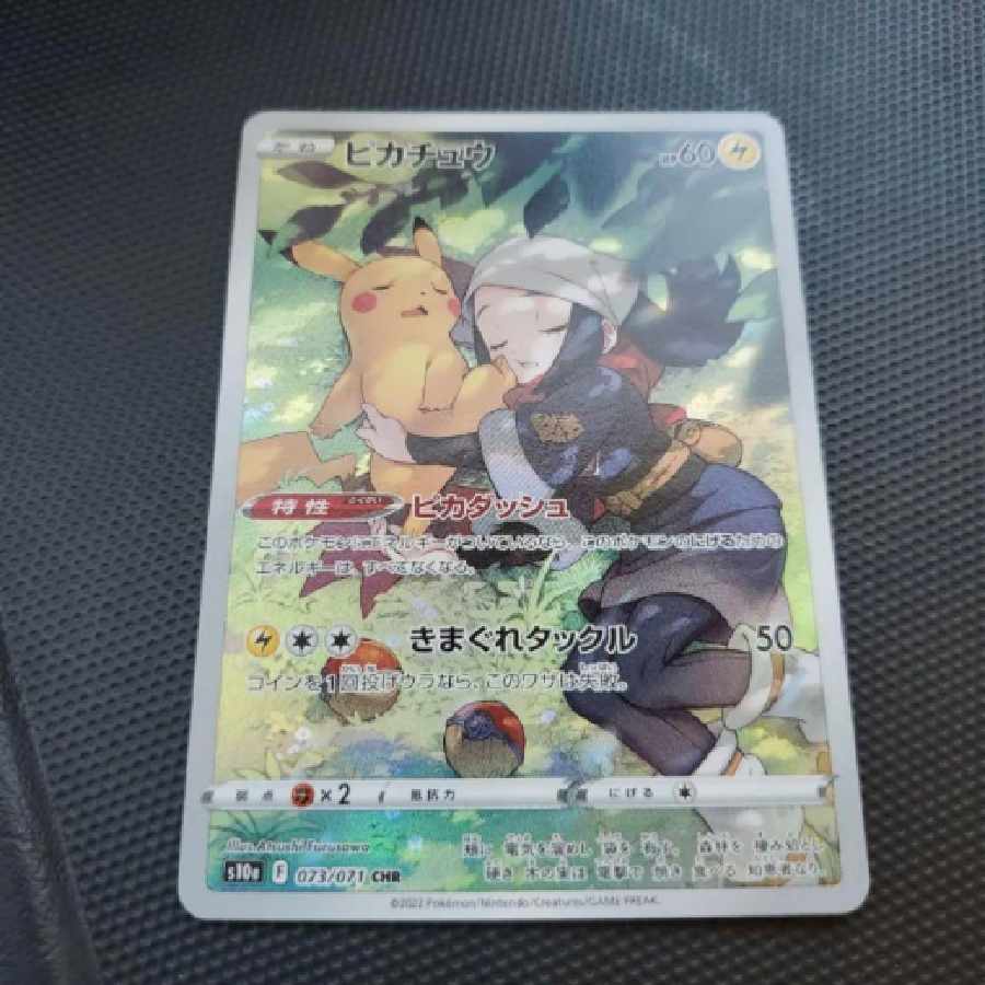 Pikachu chr beautiful