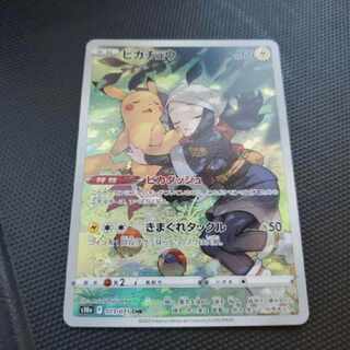 Pikachu chr beautiful