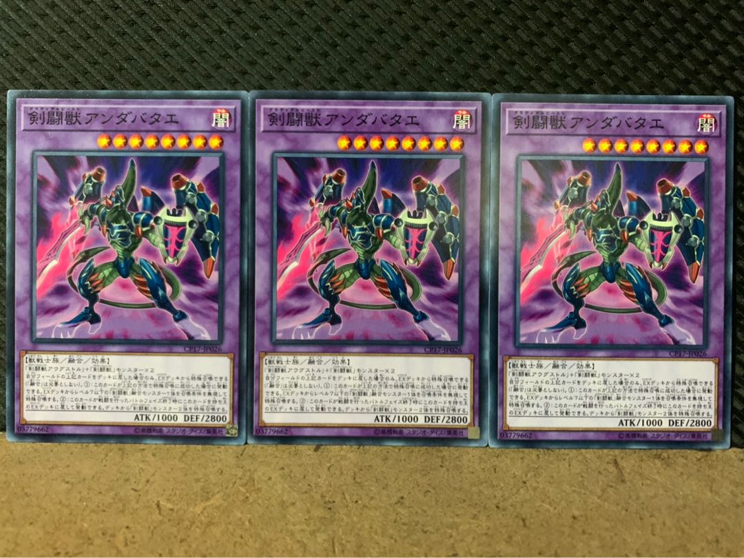 【ぽぽたん】遊戯王 9374 剣闘獣アンダバタエ 3枚 ノーマル