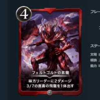 Rising dragon of Feldgord