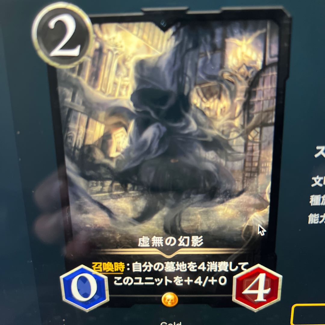 Phantom of Emptiness Spi Available