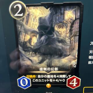 Phantom of Emptiness Spi Available