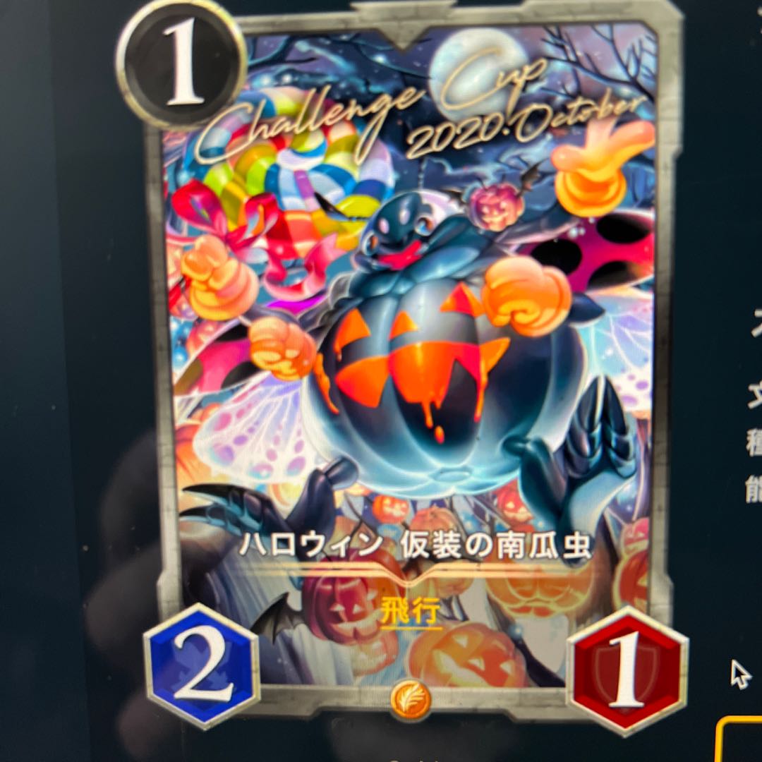 ハロウィン　仮装の南瓜虫　