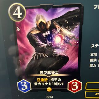 黒の魔導士　スピあり
