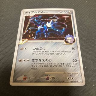 ディアルガG LV.79 065/096