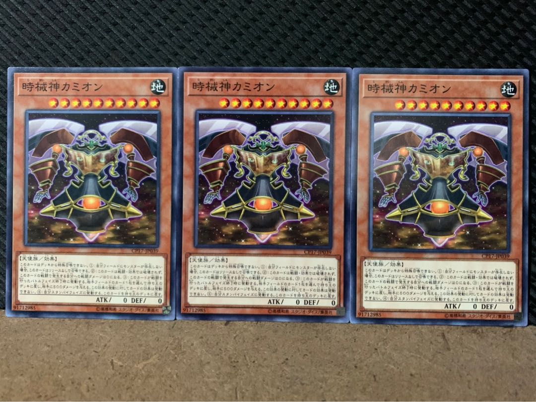 【ぽぽたん】遊戯王 9351 時械神カミオン 3枚 ノーマル