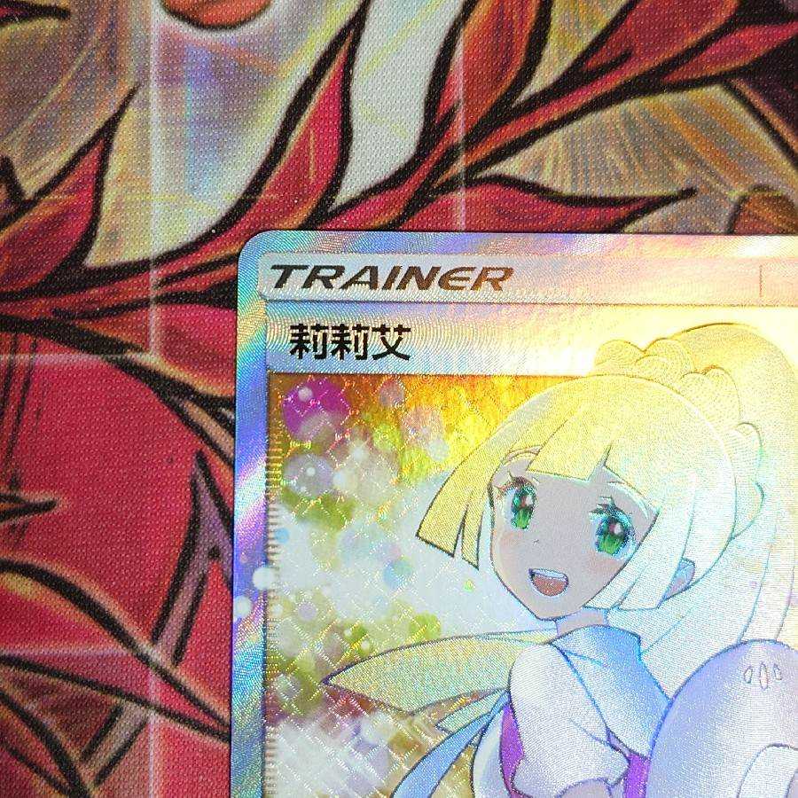 [Psychic Rare and Beautiful] Lillie 莉艾 Extra Battle Day Asia Chinese Taiwanese Edition