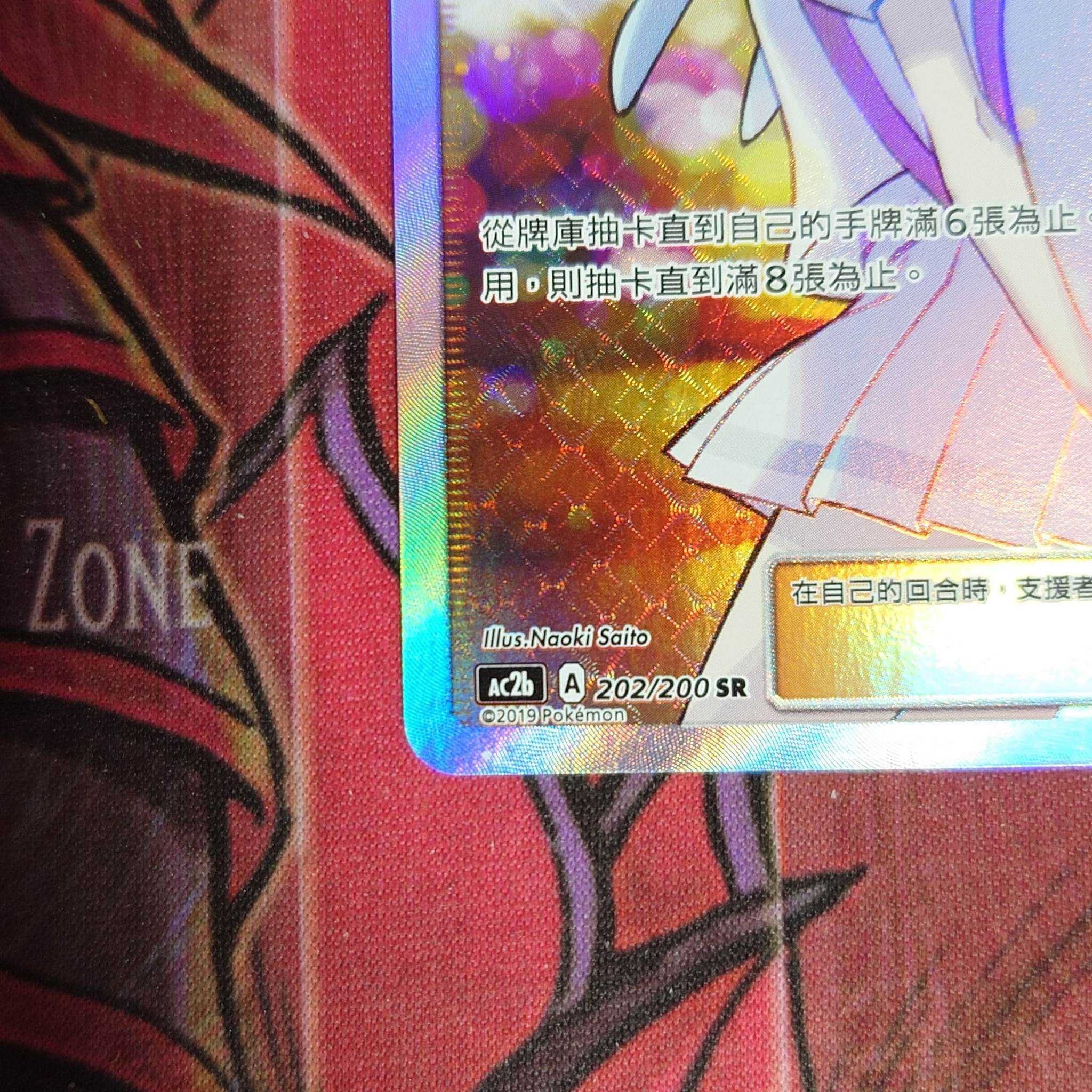 [Psychic Rare and Beautiful] Lillie 莉艾 Extra Battle Day Asia Chinese Taiwanese Edition