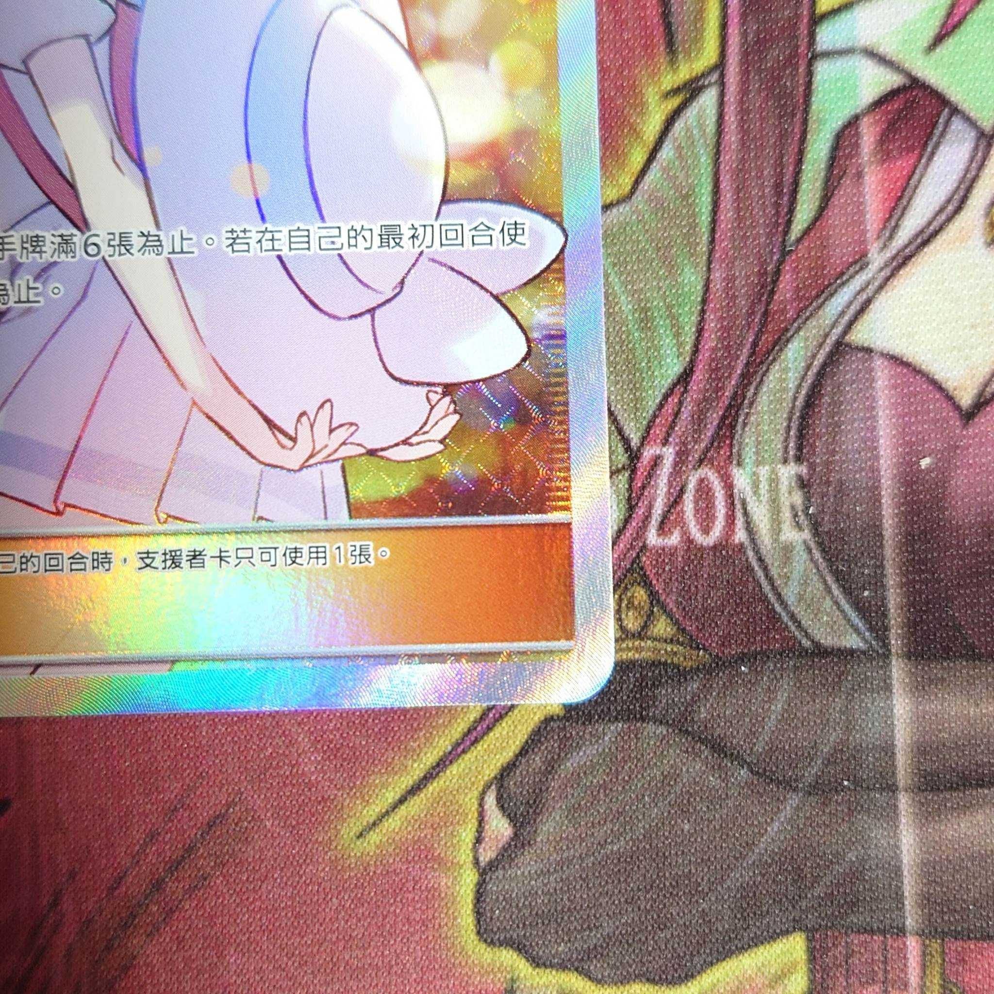 [Psychic Rare and Beautiful] Lillie 莉艾 Extra Battle Day Asia Chinese Taiwanese Edition