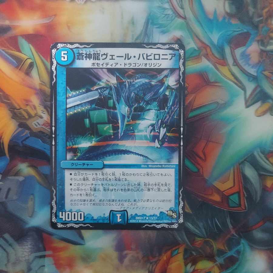 Soshinryu Vale Babylonian R 13/37