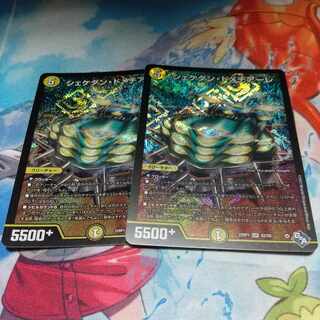 Shekedan Domethiare SR S2/S8