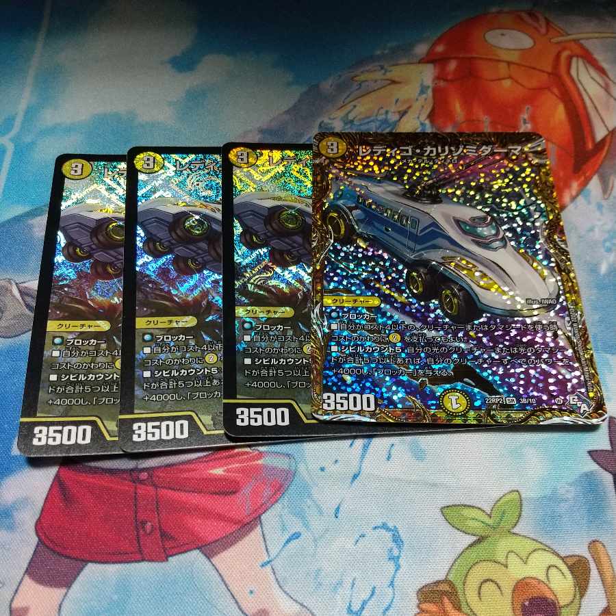 レディゴ・カリゾミダーマ