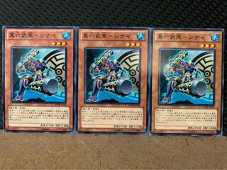【ぽぽたん】遊戯王 9352 真六武衆-シナイ 3枚 ノーマル
