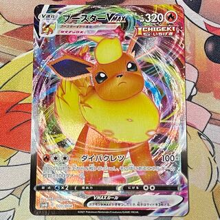 ブースターVMAX 001/004