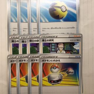 クイックボール　博士の研究　ポケモンいれかえ　