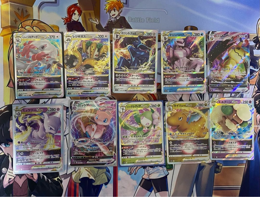 ポケモンカードRRR 10枚まとめB