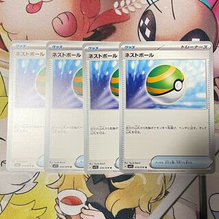 ネストボール U 070/078