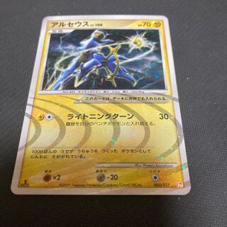 Arceus LV.100 003/017