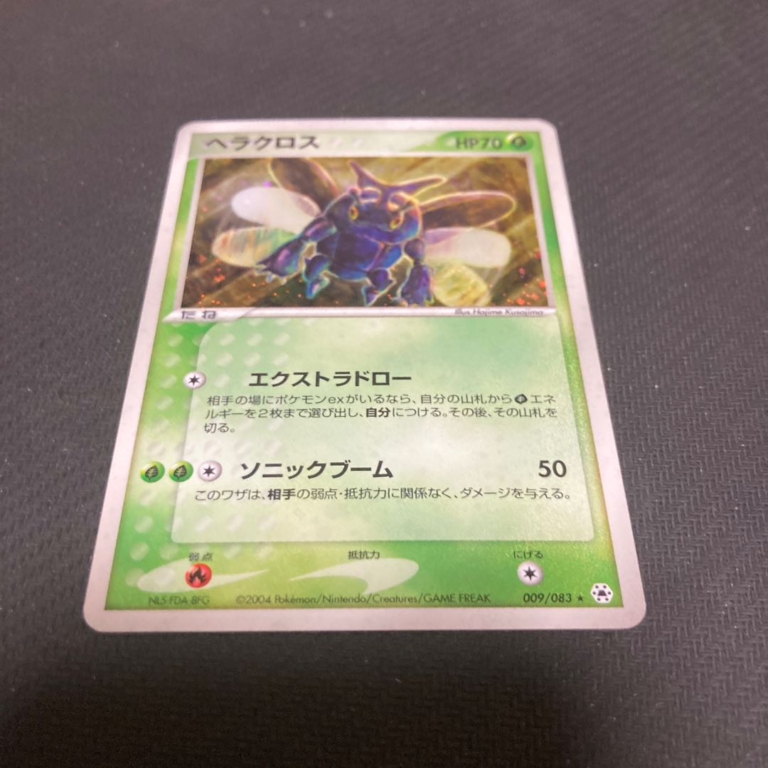 Heracross 009/083