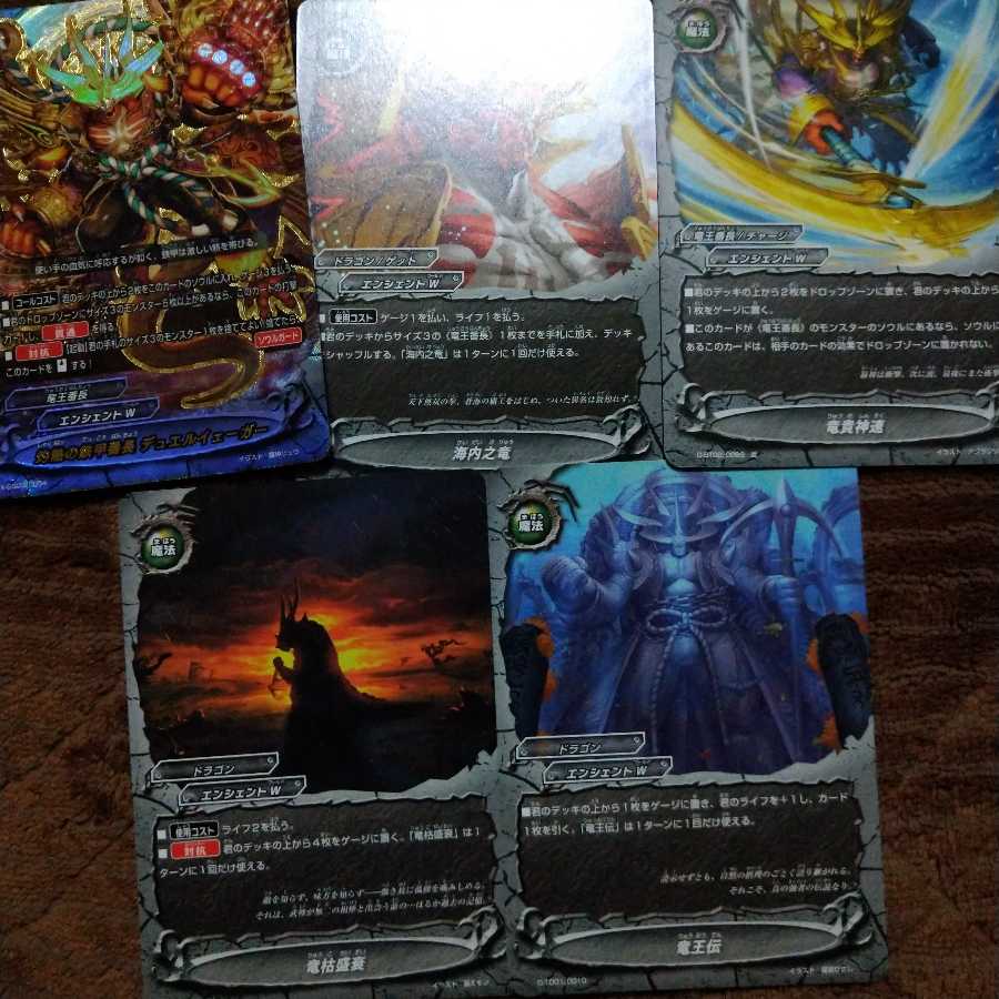 豪快竜王　箱無し