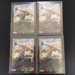 爆裂遺跡シシオー・カイザー　4枚