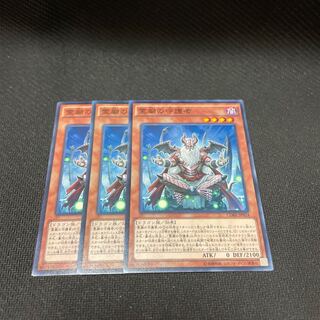 [アイクの遊戯王]霊廟の守護者　ノーマル　3枚