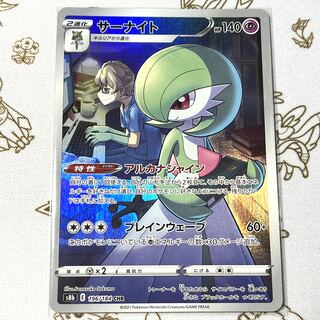 サーナイト ＣＨＲ