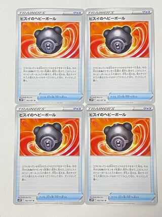 Pokémon Card Jade Heavy Ball 4-card set