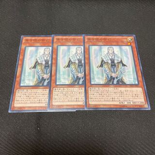 [Ike's Yu-Gi-Oh] Master with Eyes of Blue 3 normal