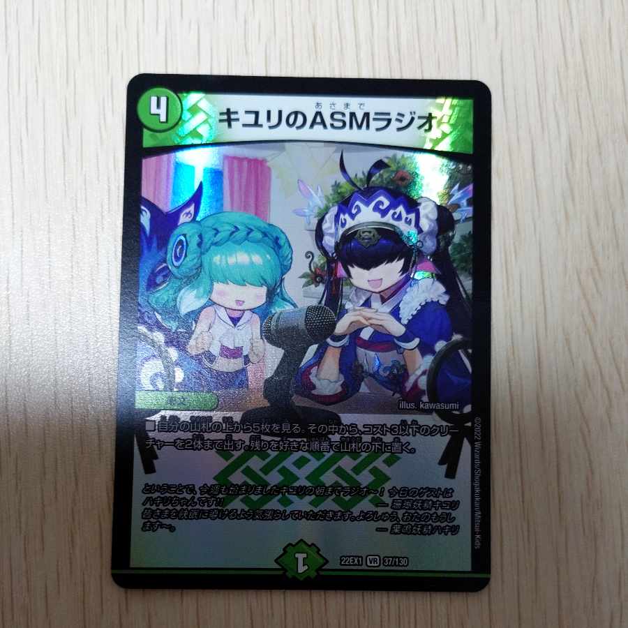 ASM Radio in Kiuri, VR 37/130