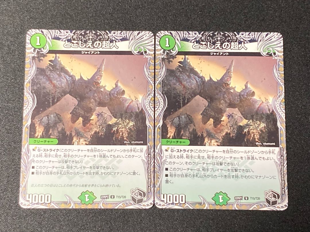 Psychic people of the past (Black Treasure)