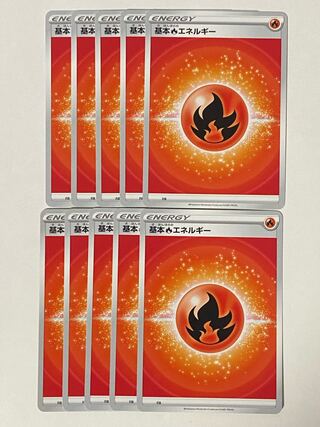ポケモンカード 基本炎エネルギー 10枚セット