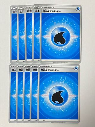 ポケモンカード 基本水エネルギー 10枚セット
