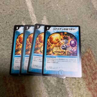 コアクアンのおつかい